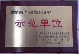構(gòu)筑舌尖上的安全堡壘——濰坊市2011年度餐飲服務(wù)食品安全示范單位建設(shè)紀(jì)實